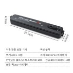 식품 보관용 소비즈 진공포장기 : Glow And Chic
