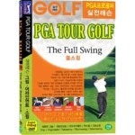 [DVD] PGA 골프 1 - 풀스윙 : 예스24