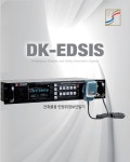 동광전자 DK-EDSIS7100 민방위경보단말기  민방위경보단말장비 민방위훈련 경보기 : 이지미디어테크