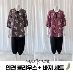 풍기인견 여성 여름 쿨 벚꽃 블라우스 바지 세트 엄마 할머니선물 여름 상하코디세트 : 풍기인견마켓