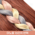 프리티레이디 미노줄 붙임머리 16인치 반팩(1/2) 숱보충용 인모 헤어피스 만들기 재료 : 가발은 프리티레이디