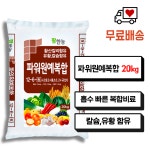 팜한농 파워원예복합 20kg 고추비료 잔디 추비 복합비료 : 농약사유
