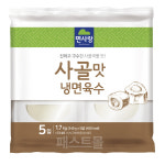 면사랑 냉면육수 선택주문(1인분 X 5개)(실온) : 패스트몰 스토어