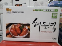 햇고구마 고창 정말로 맛있는 해들녁고구마 무농약 베니하루카 밤고구마 세척고구마 : 건강그린mall