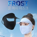 얼굴햇빛가리개 쿨메쉬 마스크 여행 등산 안면스포츠마스크 : 엔젤해바라기