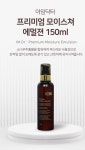 아임닥터 프리미엄 모이스쳐 에멀젼 : 아임닥터
