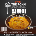 더뽀끼 떡볶이 로제맛 : 더뽀끼 떡볶이