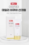 아임닥터 데일리 아쿠아 선크림 : 아임닥터
