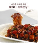 진미춘장오리지널 300g : 찐이다유통