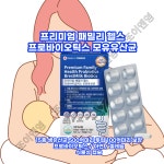 프리미엄 패밀리 헬스 프로바이오틱스 모유유산균 [500mgx30캡슐] : 조이앤영