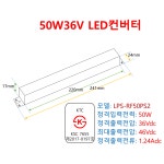 삼광전기 SKP-F36VASS50F 호환제품 50W 36V LED 형광등 모듈 플리커프리 안정기 컨버터 안전기 : 행복무지개