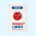 꼭지오디 니플패치 남자 니플밴드 패드 남성 300매 대용량 유두 꼭지 가리개 무배 : Scov