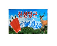 업소용 중국 세척당근 2L 사이즈 10kg 1BOX : 윤market