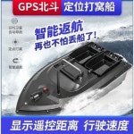 무선 RC 피싱 보트 장어낚시보트 낚시배 헬리웨이, 원격조종 둥지선 GPS 거점지능 : 더블와이샵