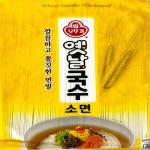 오뚜기 소면 3k 메밀 국수면 쫄면 냉면 비빔면 잔치 비빔 국수 옛날국수 : 비엔지 디벨롭