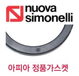 순정품 시모넬리 아피아 가스켓 7054360 : 스타커피엔지니어링