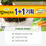 대림 야채김자반볶음50gx6 새우멸치김자반 2종 : 더마트