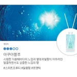 아로마디퓨저 실내 차량 인테리어효과 고급진 선물용 방향제 : 이오이공