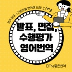 더The좋은번역영어기획 : 더The좋은번역