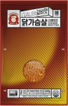 아침 실온보관 바로먹는 헬스 운동용 닭가슴살 저염 훈제 갈비 상온보관 식단관리 10팩 : BST10