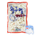송학 왕구멍 쌀떡볶이떡 1kg : 푸 드 랑