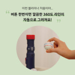 360도 오토 자동 볼라인 골프공라이너 BOLF 셀프세트 1개+건전지 : 카슬라