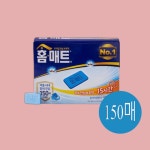 홈매트 X 150매 : 와이비케이