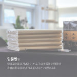 캘리그라피 입문반 : 캘리그라피 가인