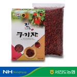 [서진도농협] 행복담은 진도 구기자 600g (2025년산 햇구기자) : 서진도농협