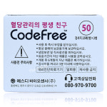 SD 코드프리 혈당시험지 2박스 100매 (2027년 03월) 당뇨 측정지 검사지 스트립 : 메디칼샵