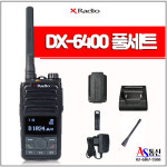 DX-6400 연화엠텍 무전기 : 무전기 에이에스통신