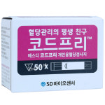 SD 바이오센서 코드프리 개인용 혈당시험지 100매 개인용 당뇨체크 측정지 검사지 스트립 : MS메디칼