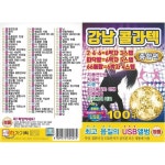 [CD] [USB] 강남 콜라텍 종합편 100곡 USB : 본 상품은 CD가 아니며,USB 입니다. : 예스24