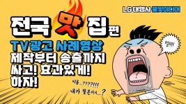 TV광고, 기업, 가게홍보 효과적인 우리동네홍보 IPTV광고 영상제작, 1개월 서비스 : 물빛미디어