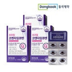 동국제약 코큐텐 코엔자임 Q10 프라임 코엔자임큐텐 항산화 큐텐 1박스 : 씨앤에스헬스케어