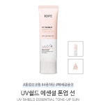 자외선차단선크림 아이오페선크림 UV쉴드 에센셜 톤업선크림 SPF50 50ml 1개 : 신각길