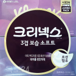 [코스트코] 크리넥스 보습 소프트 3겹 X 8개입 X 160매 갑티슈 각티슈 : 옥토24