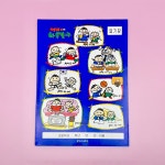 고전문구 92 바른손 꼬마또래 떠버기 공책 노트 : 복동이네 문방구