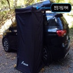 캠핑카용 어닝 샤워텐트 : 오토픽