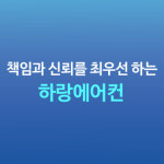 캐리어 스탠드 냉난방기 52.9m² 16평 사무실 업소용 DSQC161XAWWSD 실외기포함 : 하랑에어컨