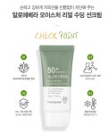 저자극 쿨링 진정선크림 알로에베라선크림 모이스처선크림 SPF50 50g 1개 : 신각길