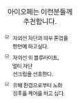 자외선차단선크림 아이오페선크림 UV쉴드 에센셜 톤업선크림 SPF50 50ml 1개 : 신각길