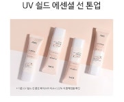 자외선차단선크림 아이오페선크림 UV쉴드 에센셜 톤업선크림 SPF50 50ml 1개 : 신각길