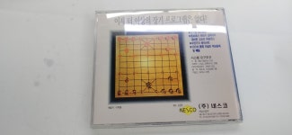 pc게임  주얼  슈퍼 장군멍군 : Retro 상회