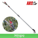 아루스 신축식 고지가위 160ZD-3.0-3D  (톱 포함) 전지가위 ARS 일제 아로스 : 거인상사