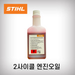 스틸 엔진오일 450ml 50:1 STIHL 오일 CC오일 엔진톱 예초기 송풍기 : 그린샾