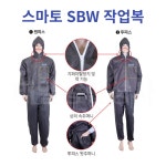 [스마토] SBW 작업복 일반형 고급형 10종 방진복 방역복 방호복 회색 24개입 : 태일종합상사