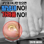 뷰젤 페디베네 안티펑 클리어 10ml 8개 1box : 미칠뷰티