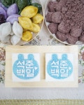 소량 레터링 백일떡 10개 100일떡 상차림떡 답례떡 백설기 : 올림픽떡집