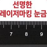 에스비 SB 컷팅자 SCM-300 미끄럼 방지 고무부착 300mm 측정 컷팅 선긋기용 : 정풍볼트공구